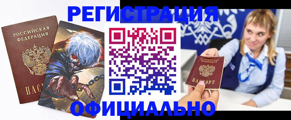 прописка в квартире в Гагарине