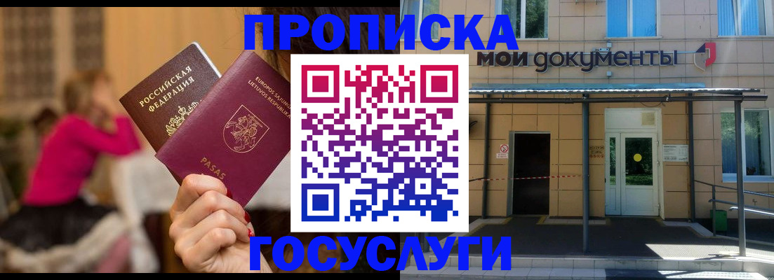 временная регистрация гарантия в Гагарине
