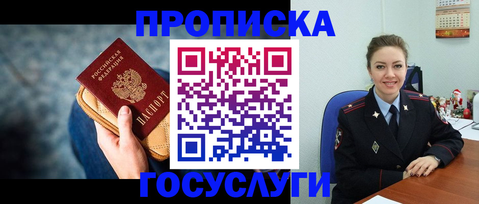регистрация для школы в Гагарине