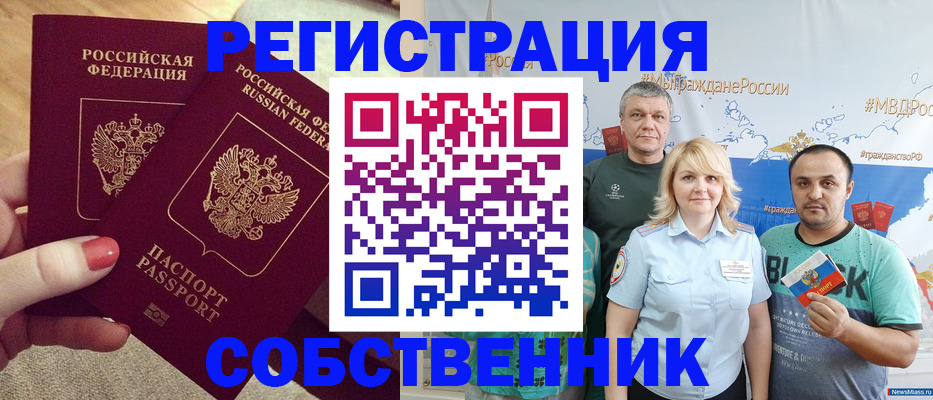 прописка ребенка в Гагарине